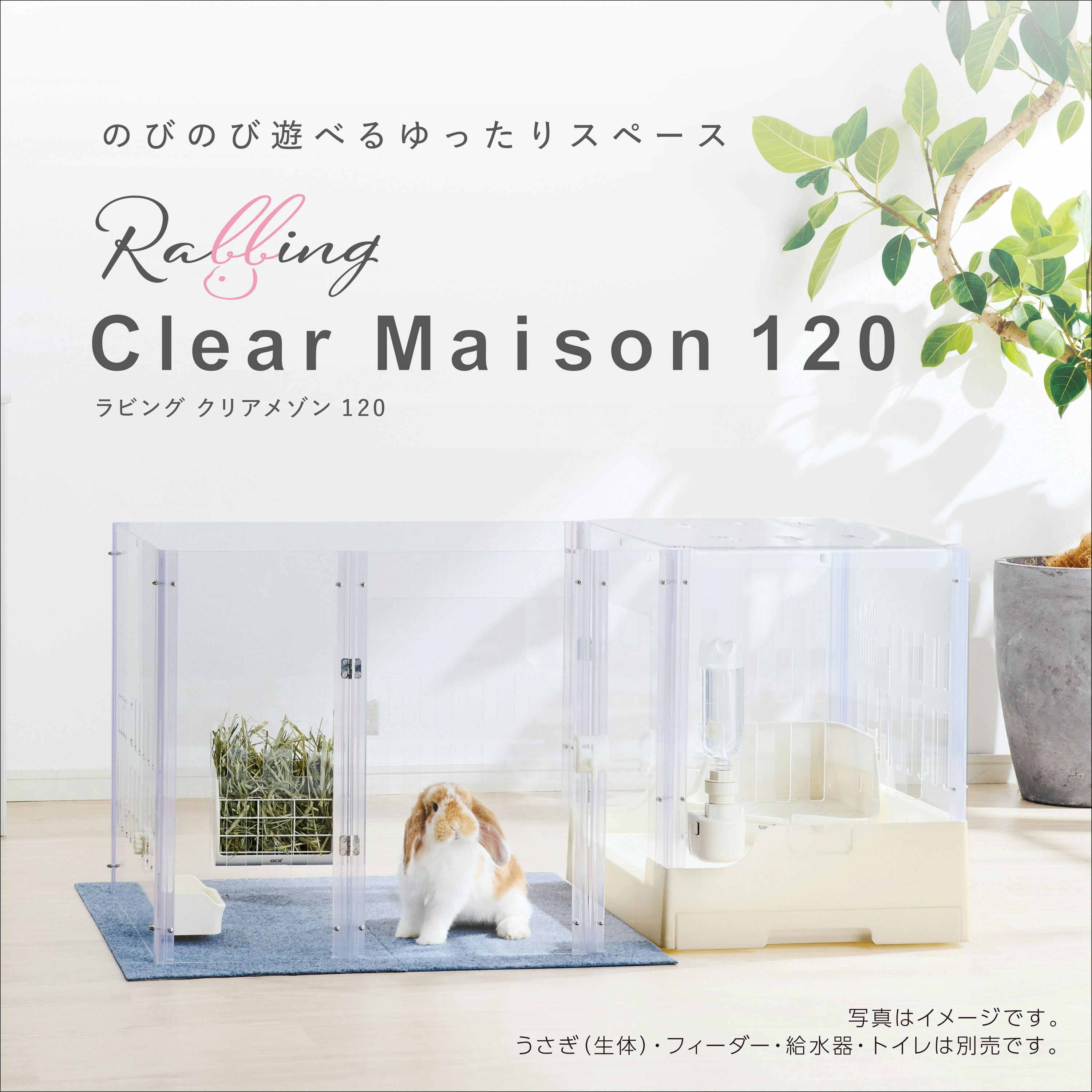 GEX クリアフロント80 | ペット用品（小動物・鳥・亀・爬虫類） 通販