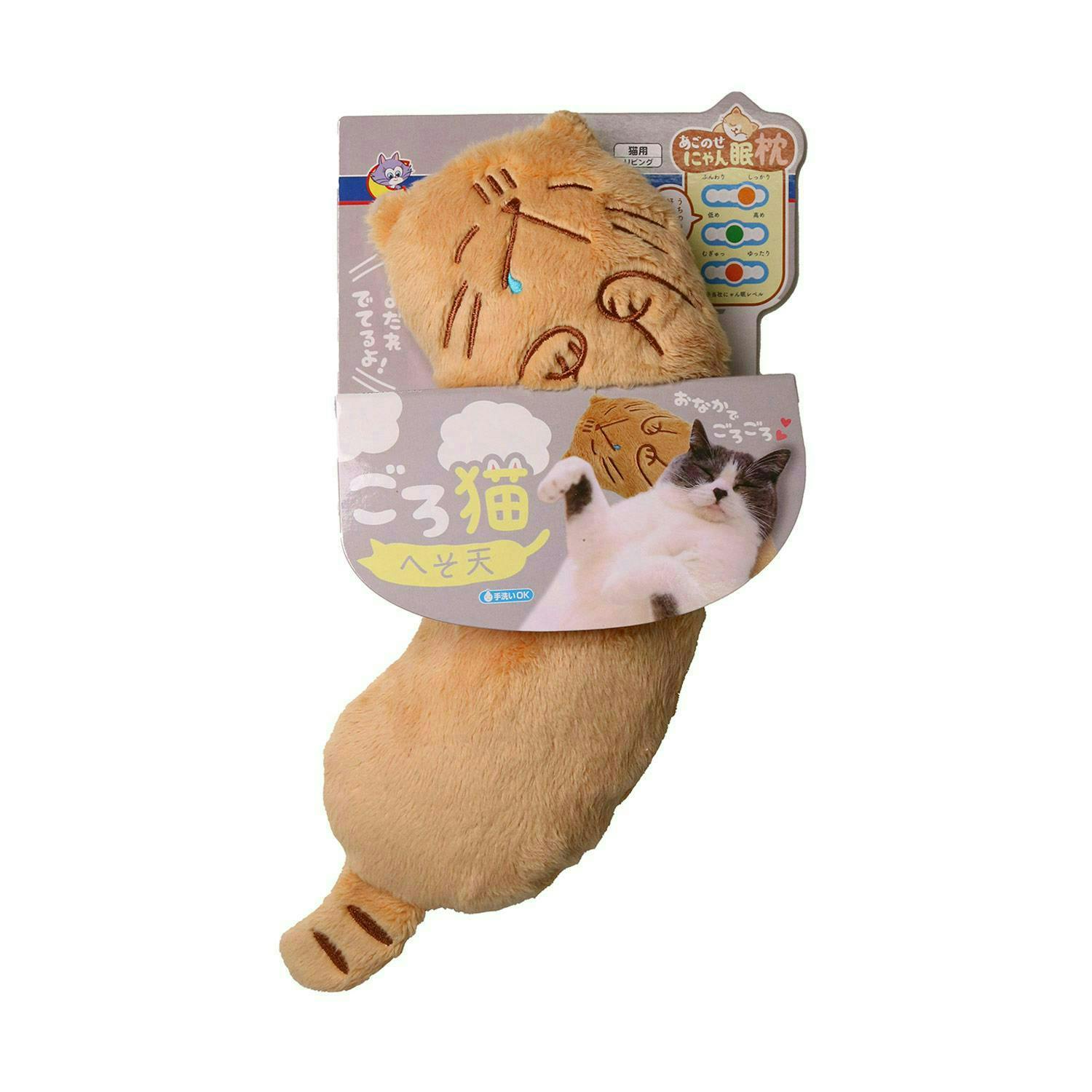 あごのせにゃん眠 ごろ猫 へそ天 枕 手洗い 4976555879421【別送品