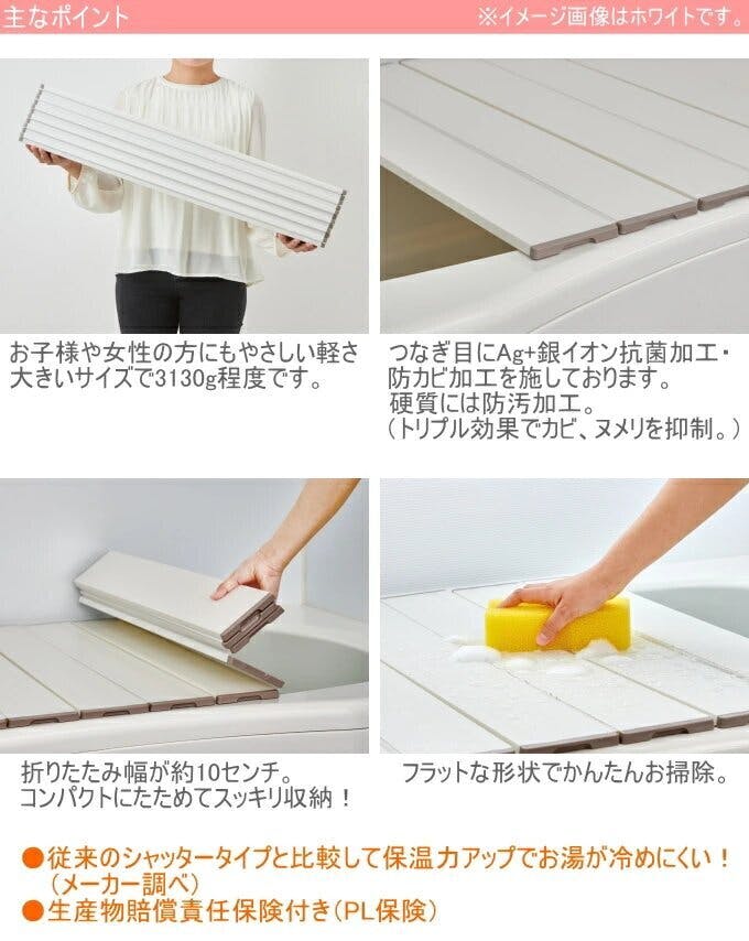 ミエ産業 Ag抗菌 折りたたみ式風呂ふた 80×160cm ホワイト W16 フロ