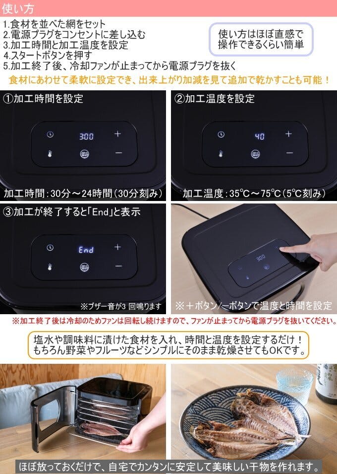 潮の音 干物メーカー (しおのね) HSN-1 フードドライヤー ドライ