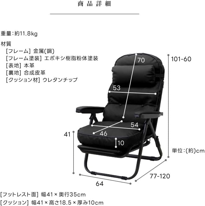 タック Vita 本革スライド式リクライニングチェア ブラック TAN-267 本
