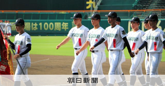 GAKUGEIKAN」の新ユニホームで開会式リハ 岡山学芸館 - 高校野球 [岡山