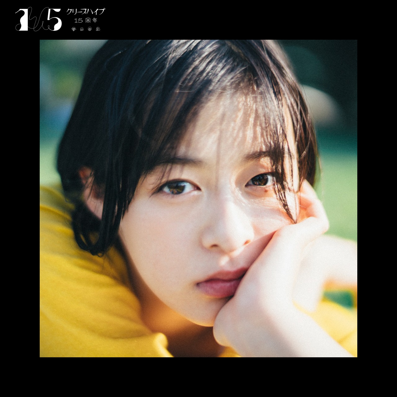 クリープハイプ、プレイリスト企画に森七菜ら参加 - News - OTOTOY