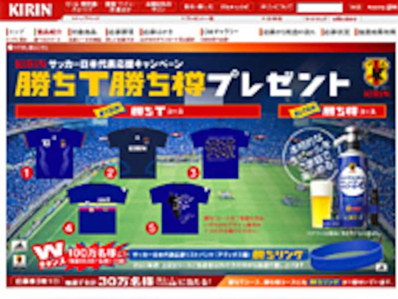 KIRIN勝ちTで日本代表を応援する日祝う日 [メンズファッション] All About