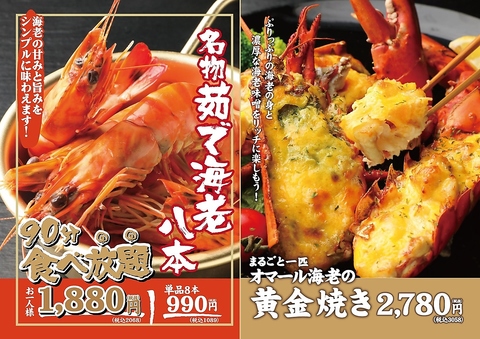 えびえび食堂 えび八本 住吉店(キャナルシティ・周辺エリア/居酒屋