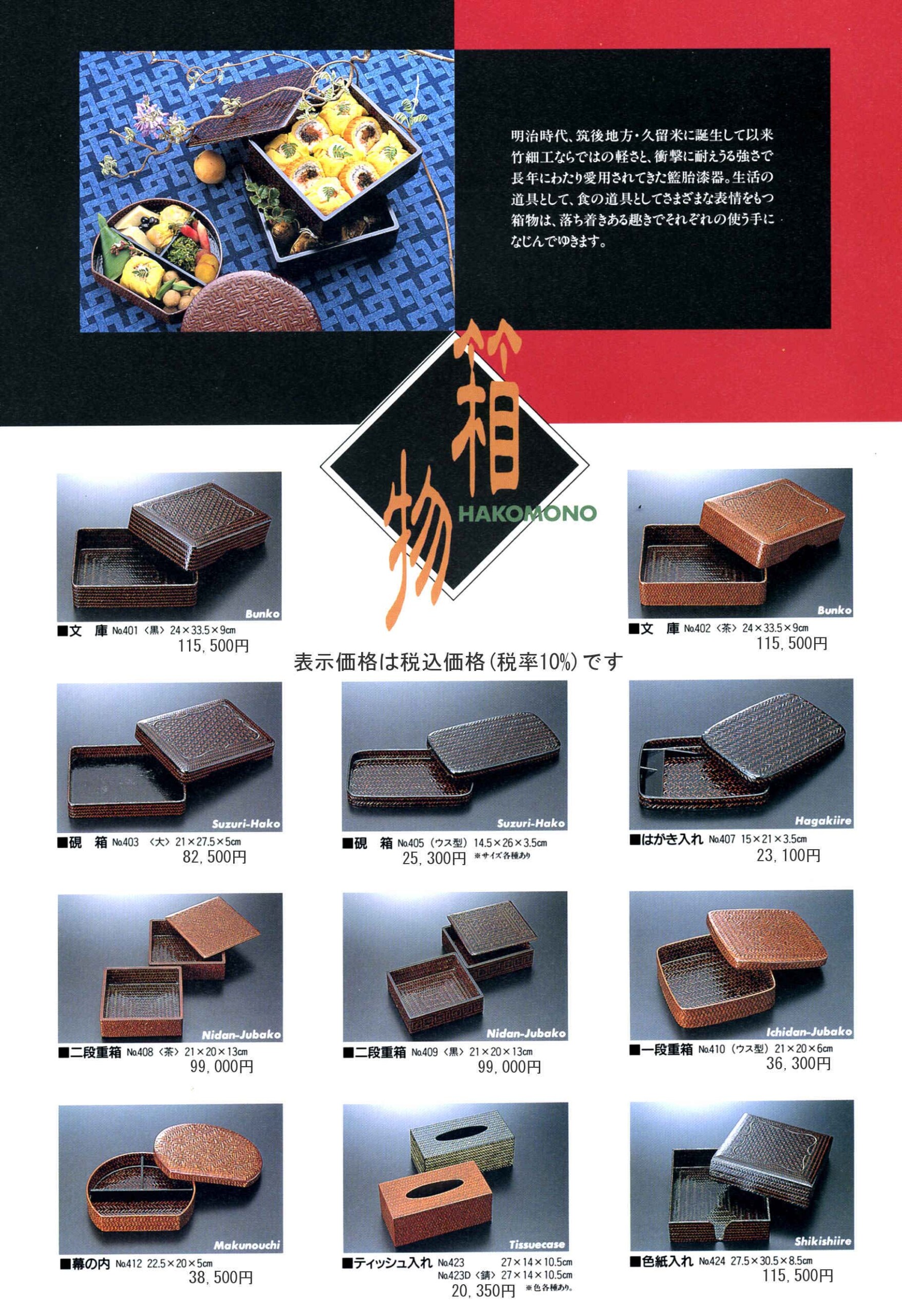 籃胎漆器 箱物 | 【公式】井上らんたい漆器