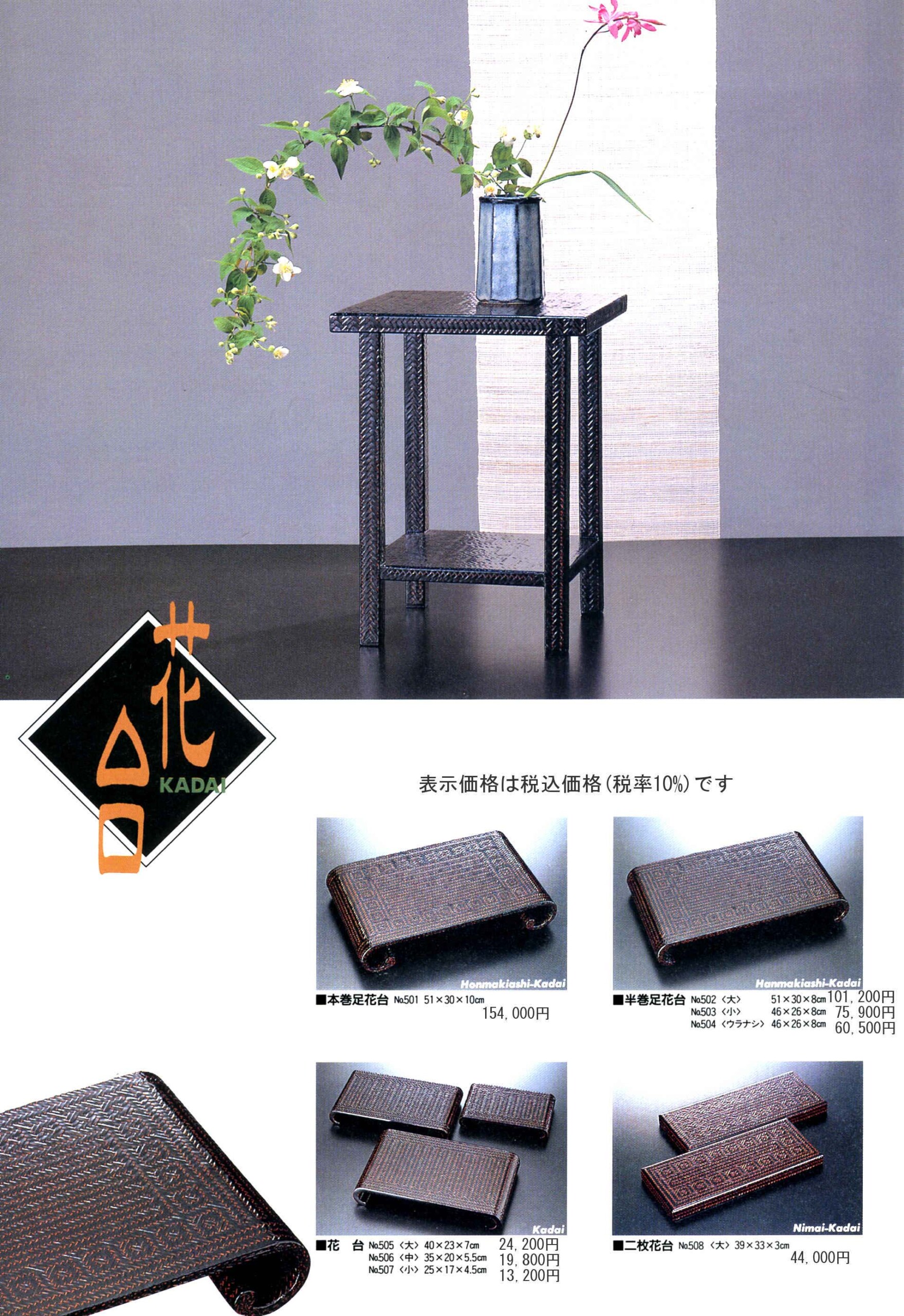 籃胎漆器 花台・家具 | 【公式】井上らんたい漆器