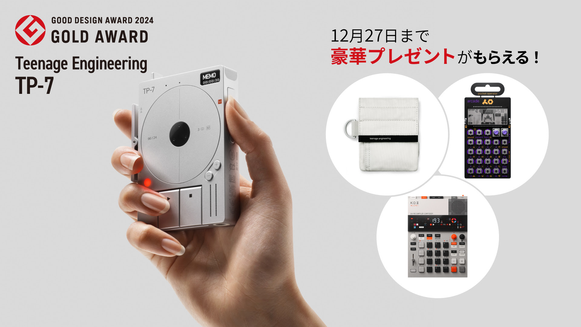 teenage engineering OP-XY | 超ポータブルなシーケンサー、シンセ