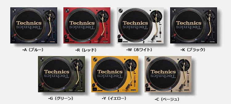 テクニクス SL-1200M7L | SL-1200シリーズ発売50周年を記念する特別