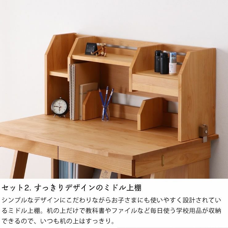 すっきりデザインの学習机・学習デス 学習机・勉強机・デスクセット