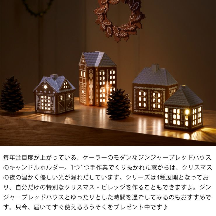 KAHLER Gingerbread(ケーラー オーナメント・置物｜雑貨通販【家具の里】