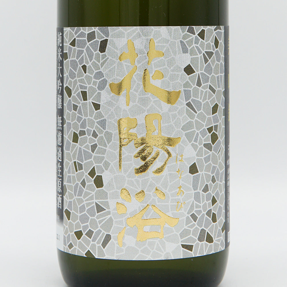 花陽浴 純米大吟醸 美山錦 無濾過生原酒 720ml｜日本酒専門店 - いそべ酒店