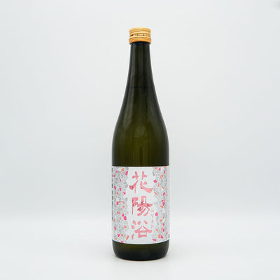 花陽浴 純米大吟醸 美山錦 無濾過生原酒 720ml｜日本酒専門店 - いそべ酒店