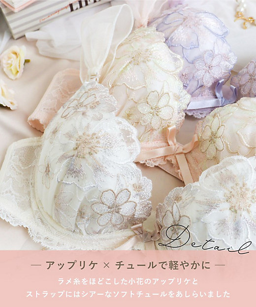 ピア ブラジャー （B－C） ＜リサマリ ミラクル谷間ブラ