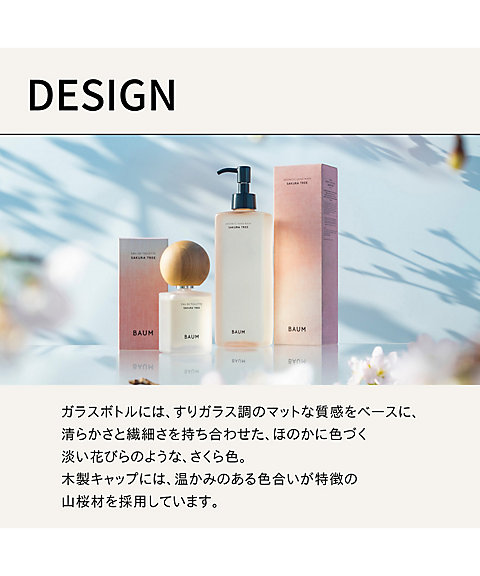 BAUM（BAUM） オードトワレ（サクラツリー）（シーズン限定） 通販