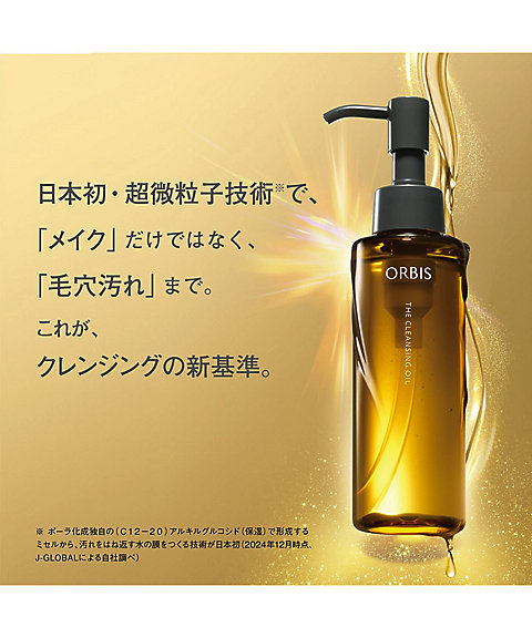ORBIS（ORBIS） オルビス ザ クレンジングオイルコフレキット ポーチ