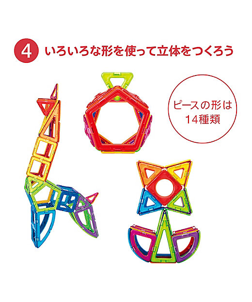 受注商品】【商品紹介動画あり】マグ・フォーマー ディスカバリー