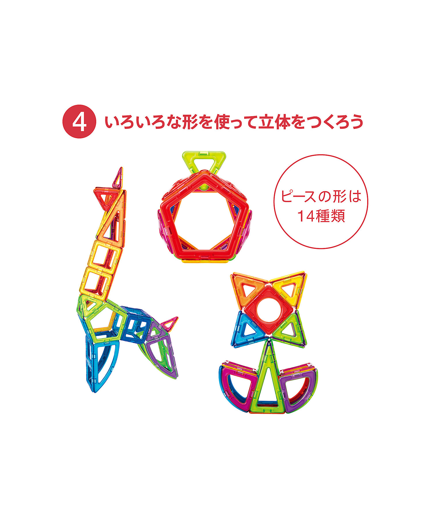 受注商品】【商品紹介動画あり】マグ・フォーマー ディスカバリー