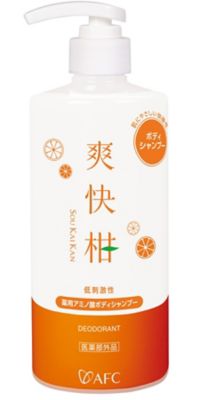医薬部外品】薬用アミノ酸ボディシャンプー爽快柑 | AFC/エーエフシー