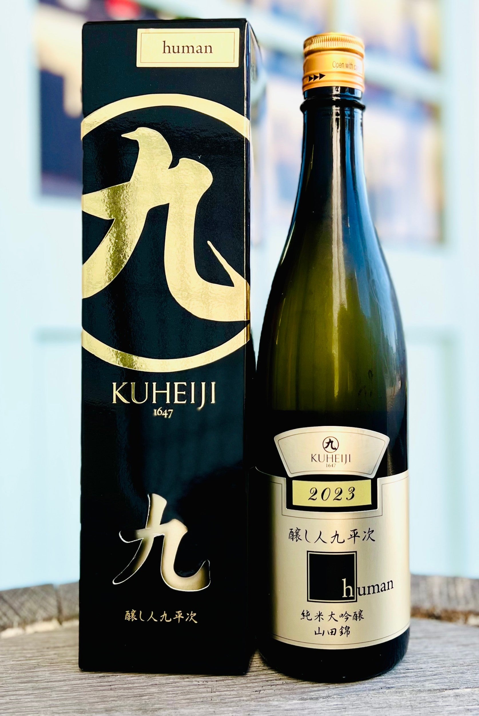 醸し人九平次 日本酒 正規特約店|伊勢屋酒店公式通販サイト