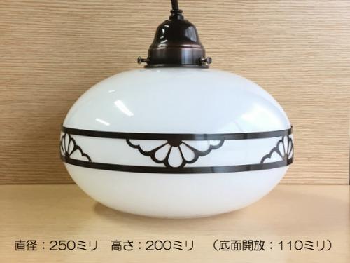 みやび型 乳白硝子電燈笠 半割菊 (10インチ) ISGK:01-13 | 趣のある