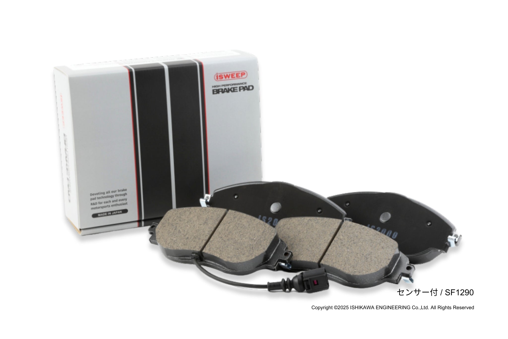 iSWEEP Brake Pad〔Front〕1290 – ishikawa-engineering
