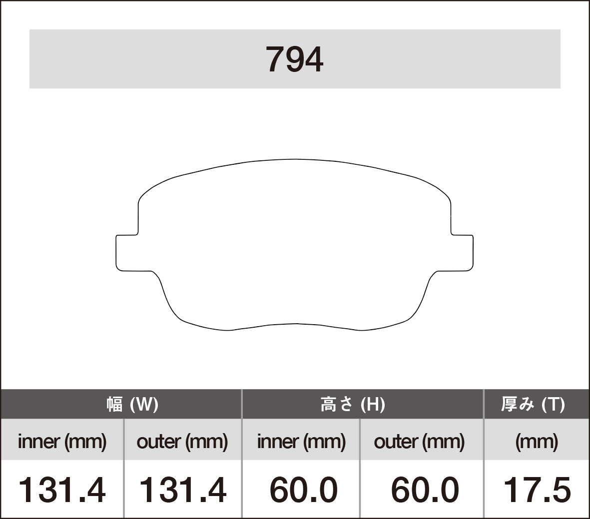 iSWEEP Brake Pad〔Front〕794 – ishikawa-engineering