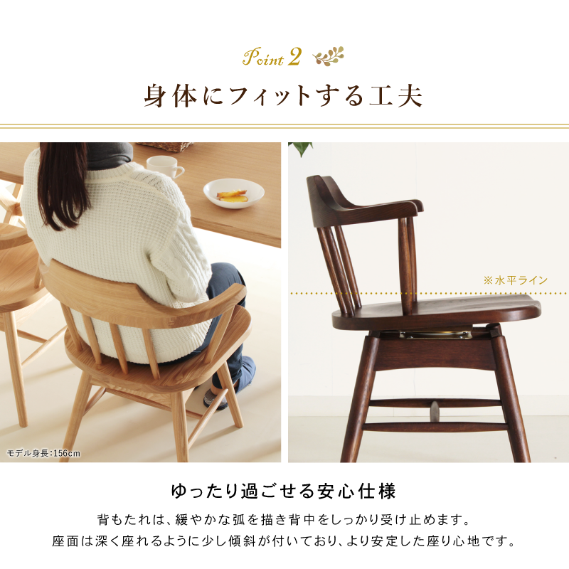 KANOA ダイニングチェア 座面回転 ハーフアーム ローバック 板座