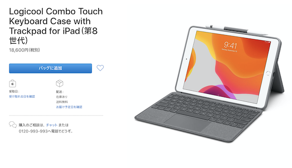 ロジクール、新型iPad AirとiPad用トラックパッド付きキーボードを発表