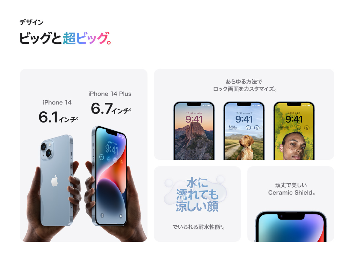 iPhone 14 について | 株式会社ノジマ