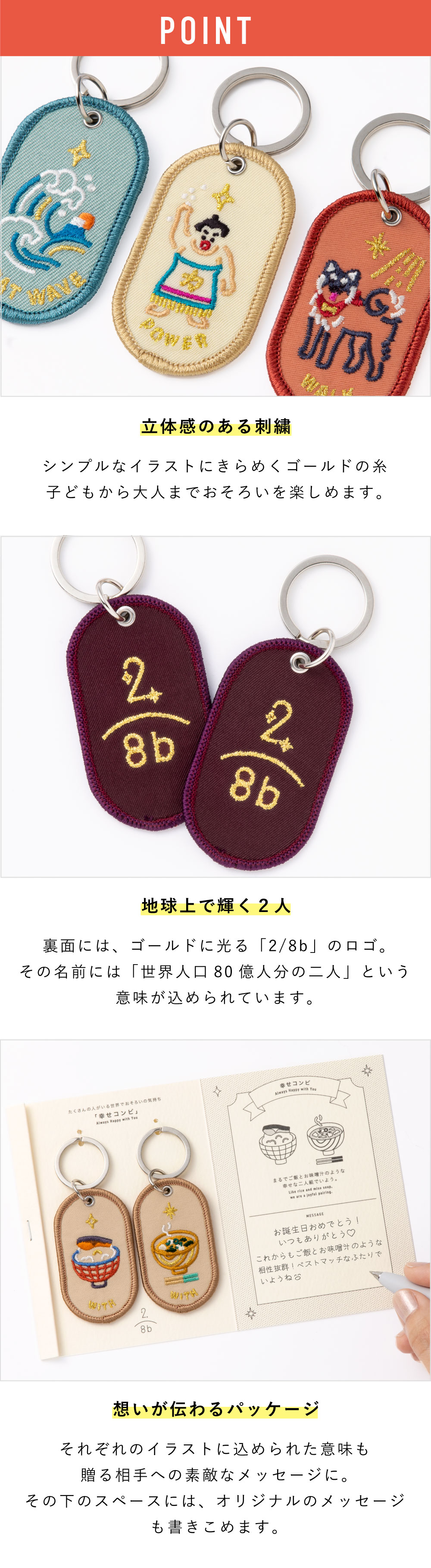 キーホルダー ペア 和柄 2/8b PAIR KEY RING JAPAN ver. 日本 和風