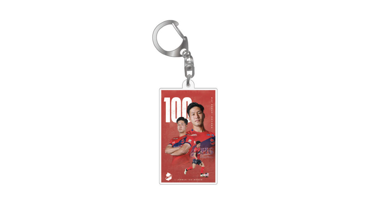 GOODS】堂鼻起暉 選手Jリーグ通算100試合出場記念グッズ受注販売の