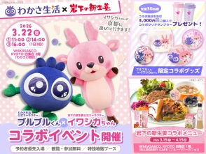 ニュースリリース一覧｜岩下食品