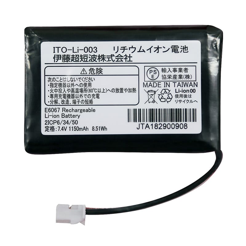 ツインビート∞／ツインビートR用リチウムイオン充電池 | イトー
