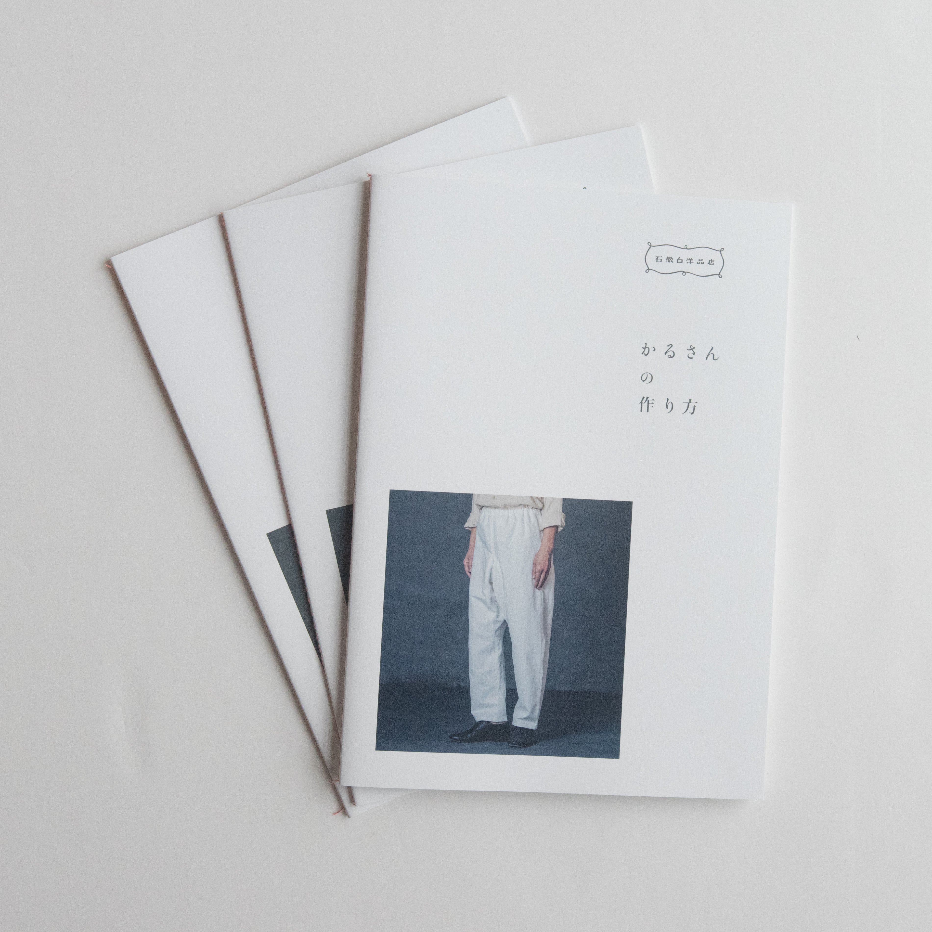 服づくりの本/布/WS