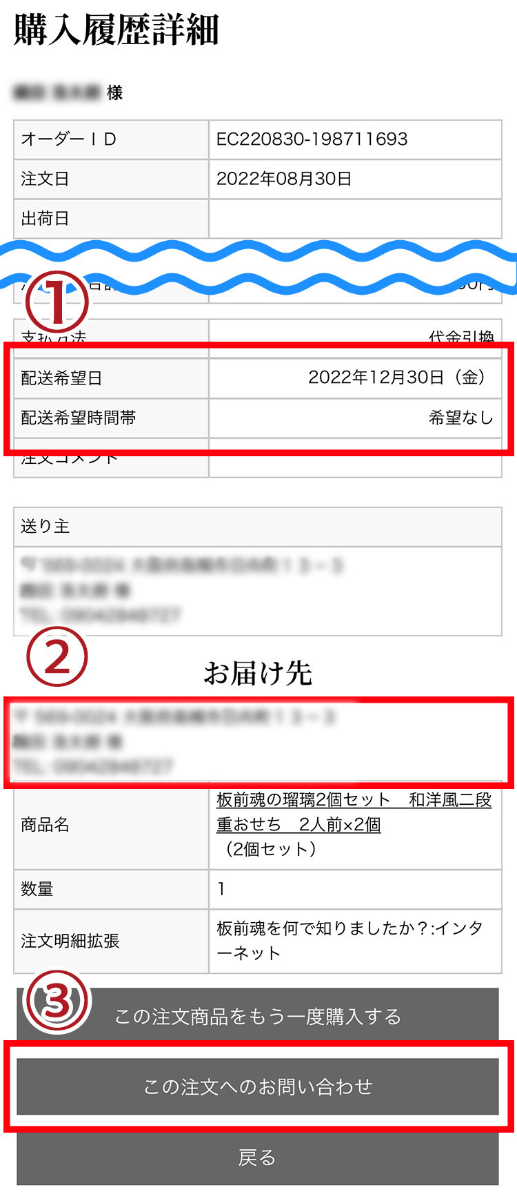 板前魂本店】2026年度 新春おせち料理 マイおせち 特選商品