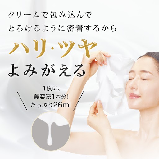 RJメルティクリームシートマスク 5枚入り｜化粧品の通販 山田養蜂場