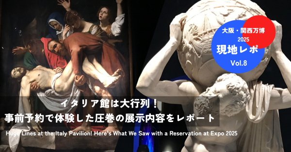 ジャックパック – イタリア館（大阪・関西万博2025- Italy- Expo