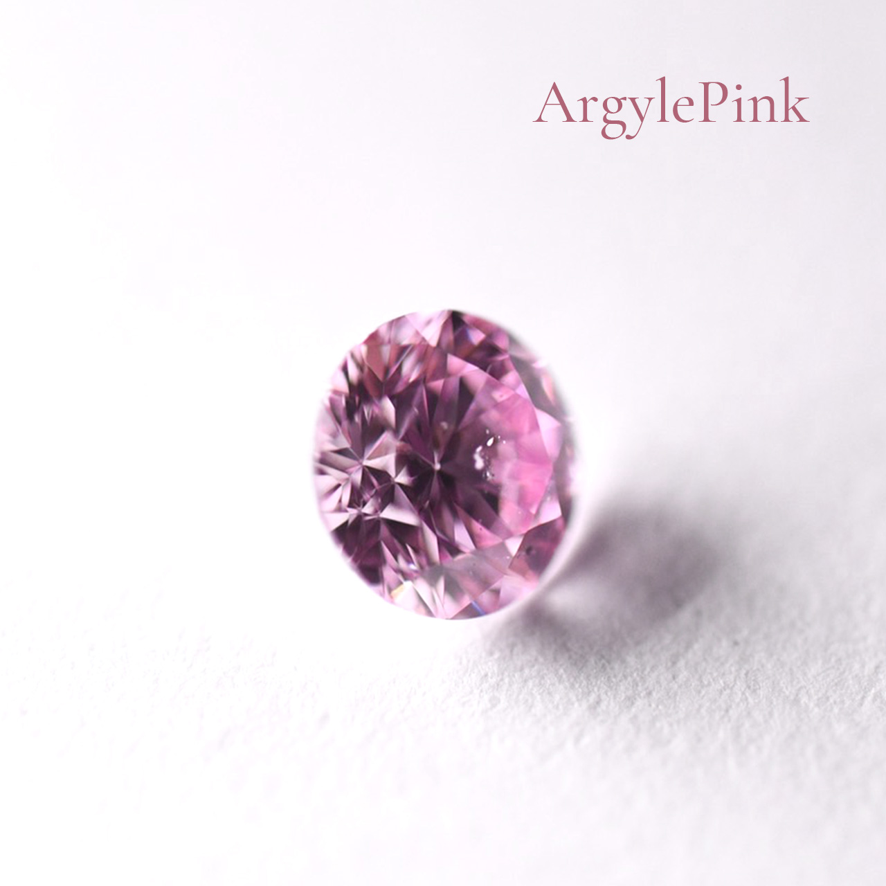 現在入手が極めて困難！アーガイル産地証明書付きピンクダイヤモンド