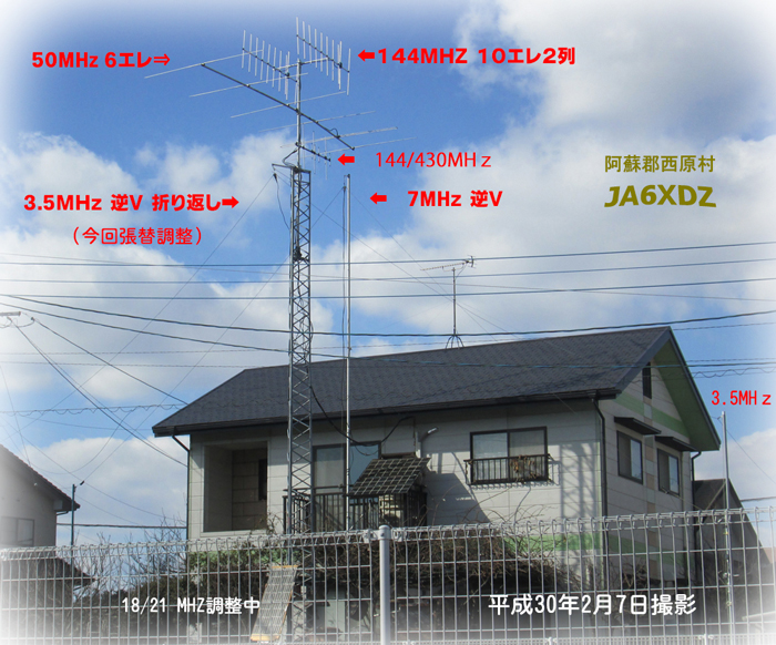 JA6XDZ アンテナ工事