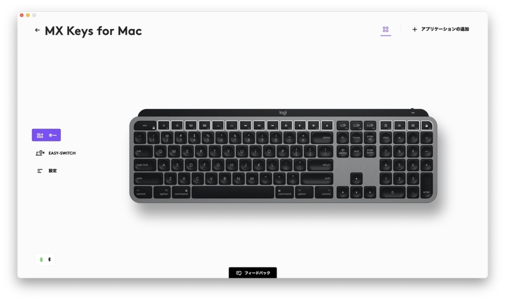 Logicool MX KEYS for Mac レビュー | MacユーザーにオススメのUS配列