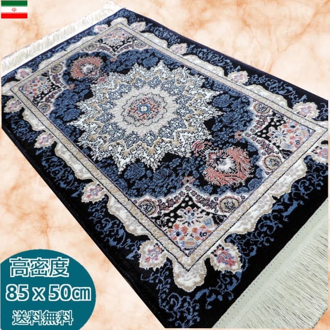 ウィルトン織り ペルシャ絨毯：玄関マットサイズ 85cm x 50cm – JAHAN