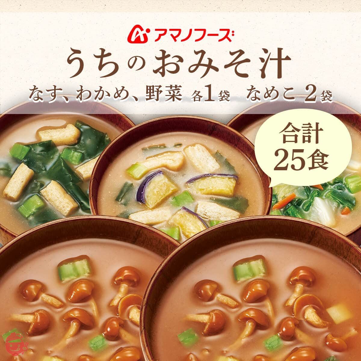 Amano Foods Freeze-Dried Miso Soup Our Miso Soup 4 Types 25 Meals