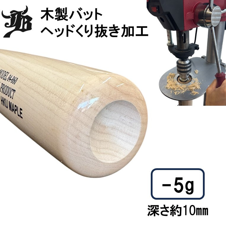 アルマ-ARMA-木製バット(グラスファイバー加工)/竹×メイプル/84cm870g