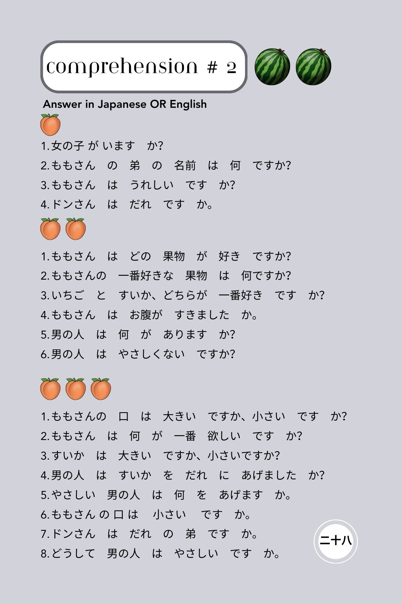 Momo Extension Edition – JapanEasyReads