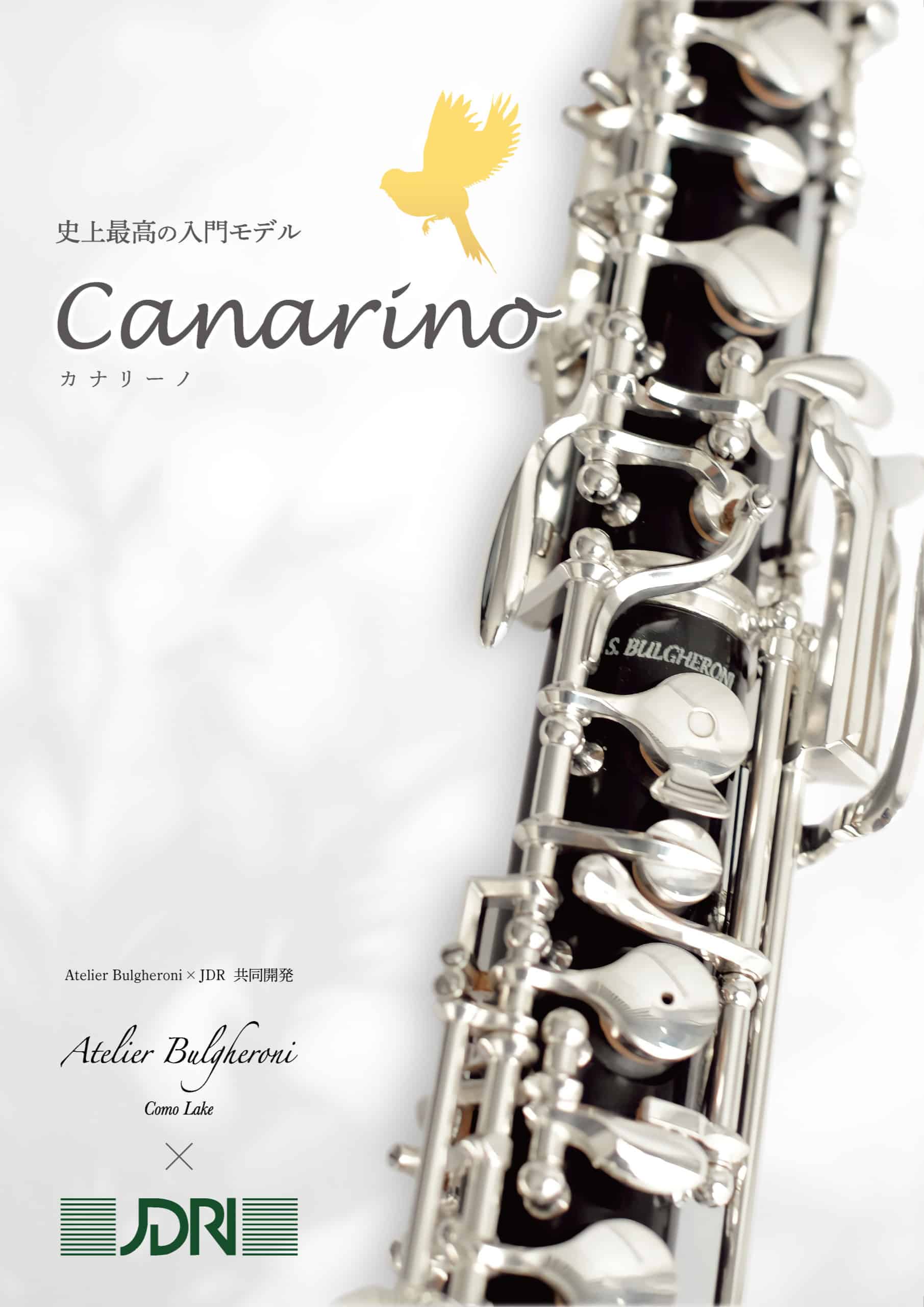 新規オーボエメーカー取扱のご案内】アトリエ・ブルゲローニ × JDR