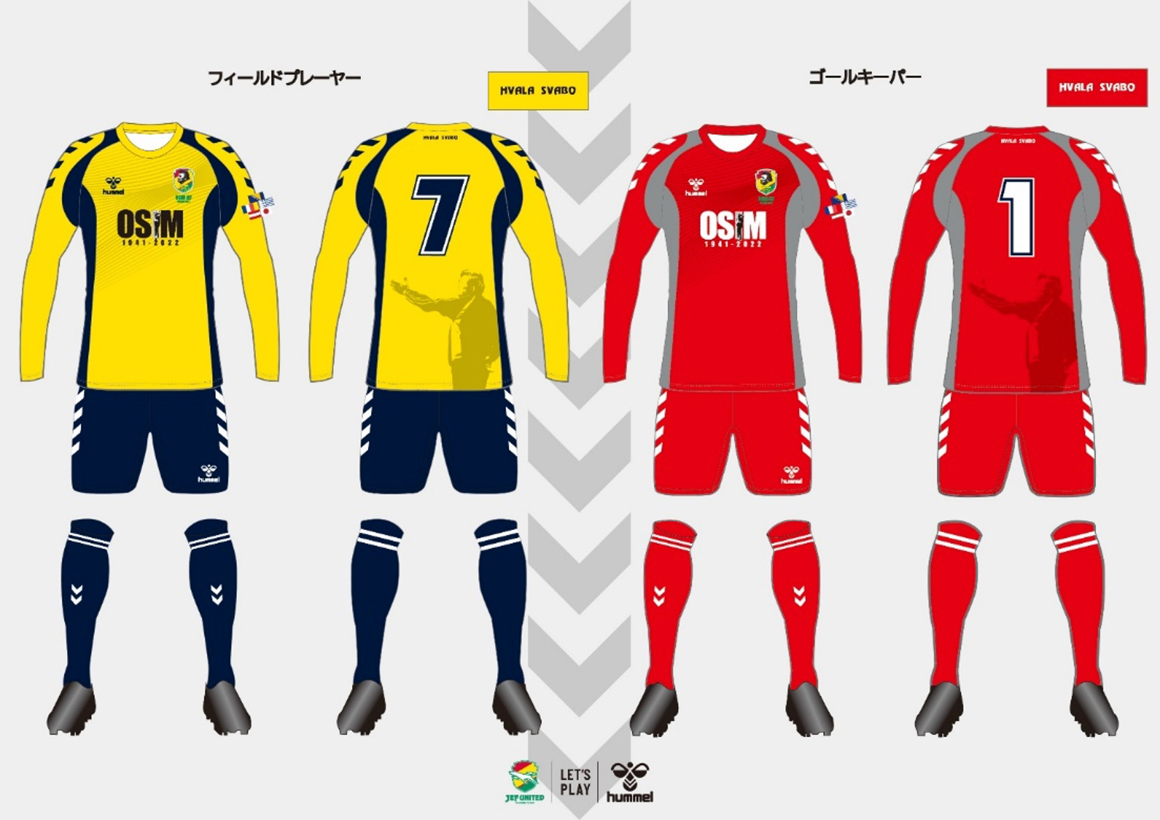 オシム元監督追悼試合 着用ユニフォームについて｜ニュース｜ジェフ