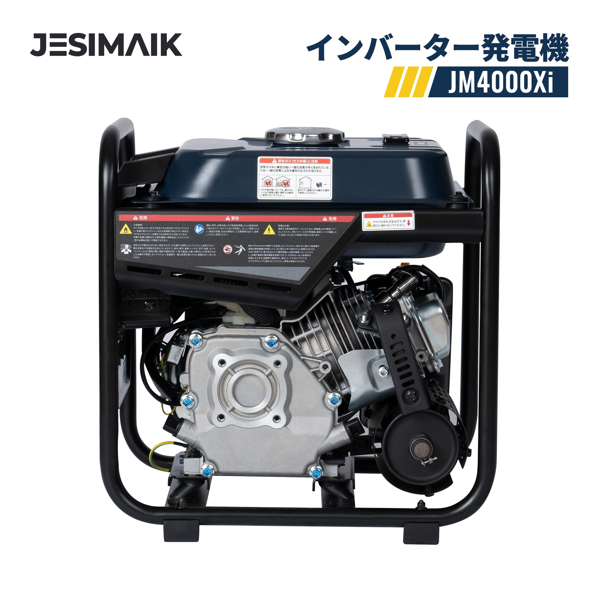 3.2kVA インバーター発電機JM4000Xi – JESIMAIK