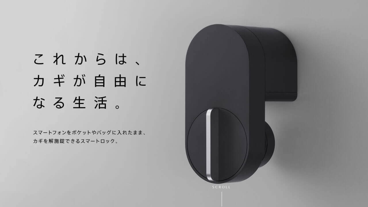超特価！お手軽スマートロック「Qrio Lock」【Amazonプライムデー