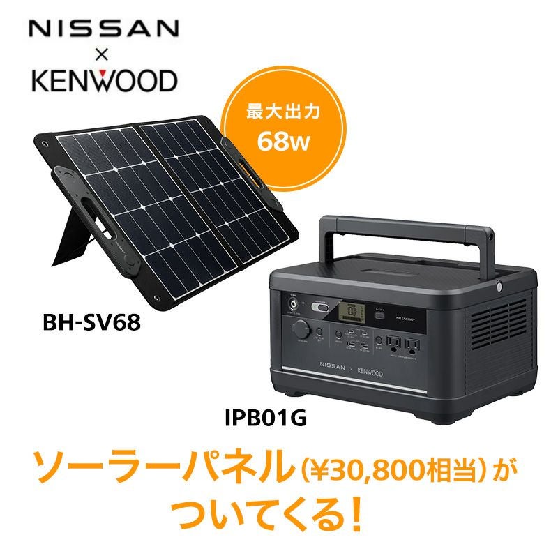 ポータブル電源 ソーラーパネルセット【信頼の国内メーカー品質